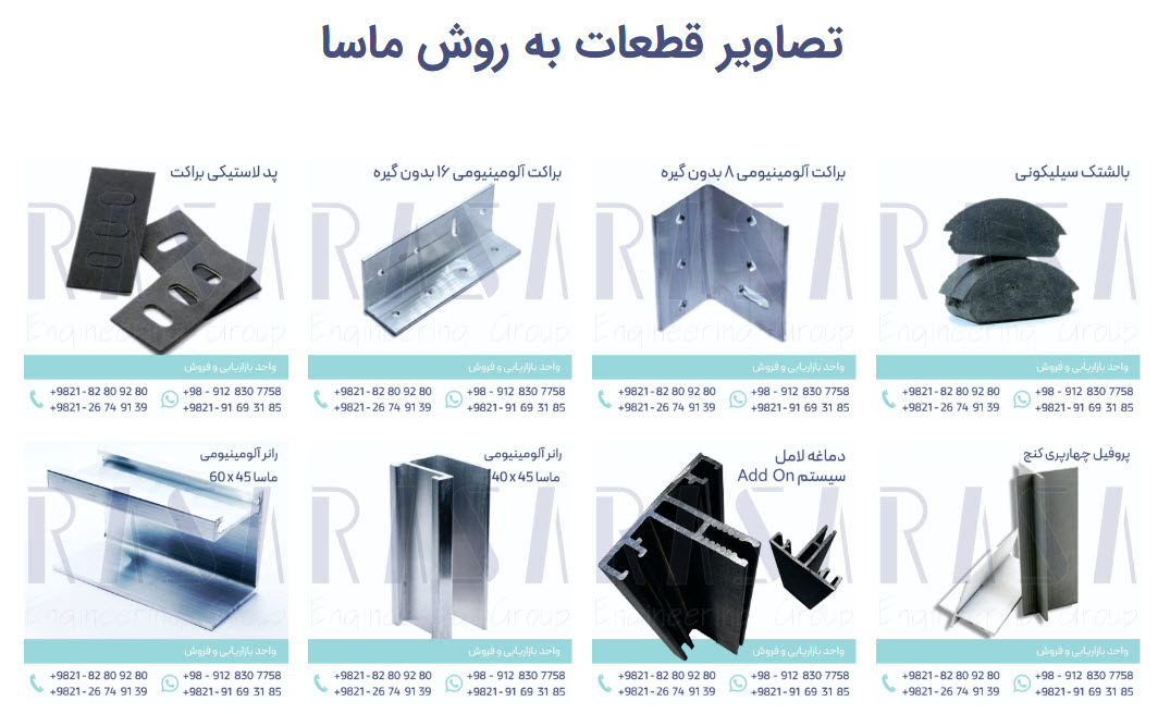 نمونه تصاویر قطعات نمای سرامیک به روش ماسا | راسا نما