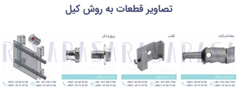 نمونه تصاویر قطعات نمای سرامیک به روش کیل | راسا نما