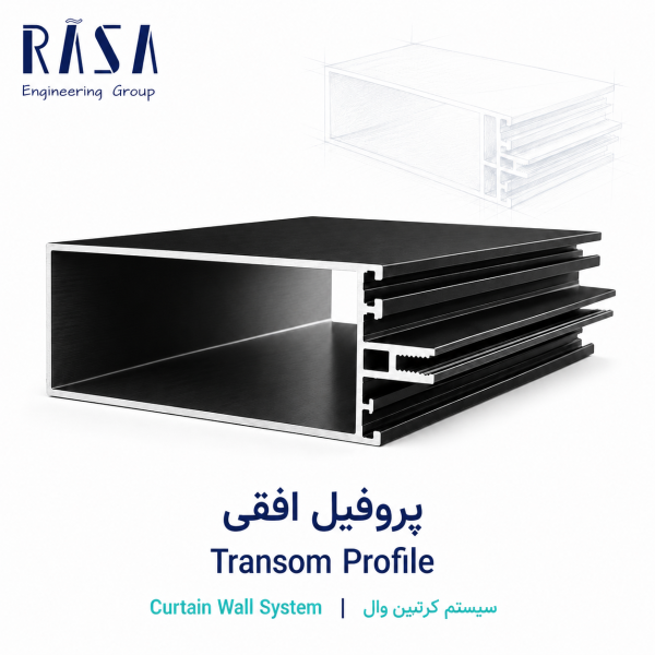 RASA_Transom_Profile_APPROVED RASA Transom Profile APPROVED